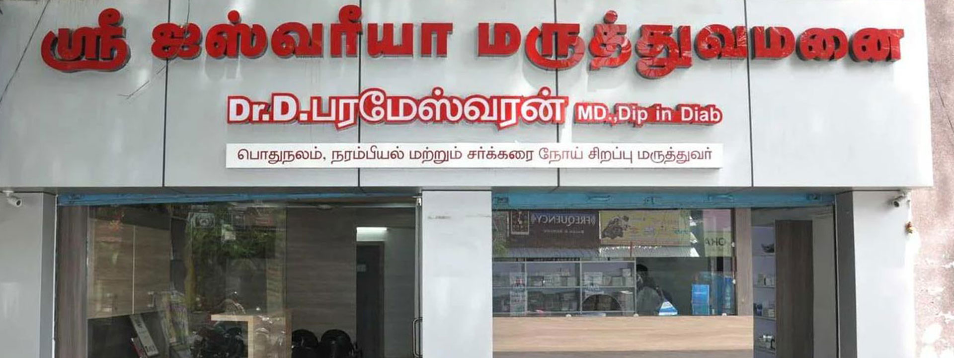 best diabetes hospital in coimbatore